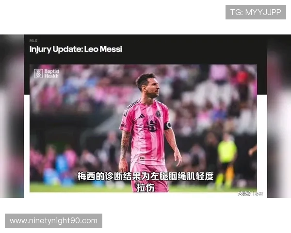 阿媒称梅西仅为肌肉疲劳有望出战世界杯前最后一场热身友谊赛